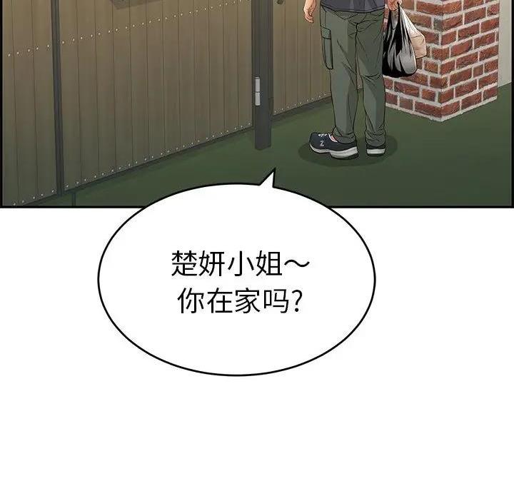 《致命的她》第92话 第7页
