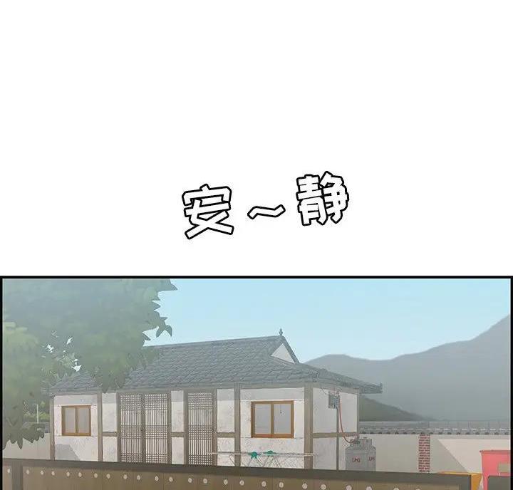 《致命的她》第92话 第8页