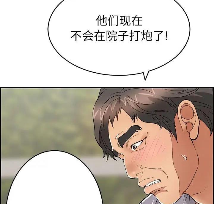 《致命的她》第91话 第10页