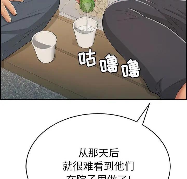 《致命的她》第91话 第13页