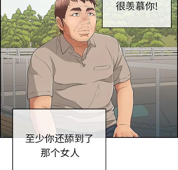 《致命的她》第91话 第15页