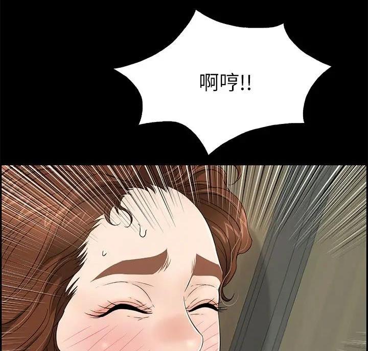 《致命的她》第91话 第17页
