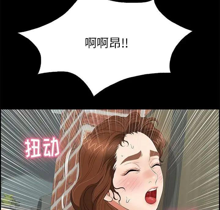 《致命的她》第91话 第19页