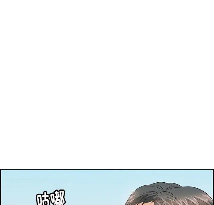 《致命的她》第91话 第1页