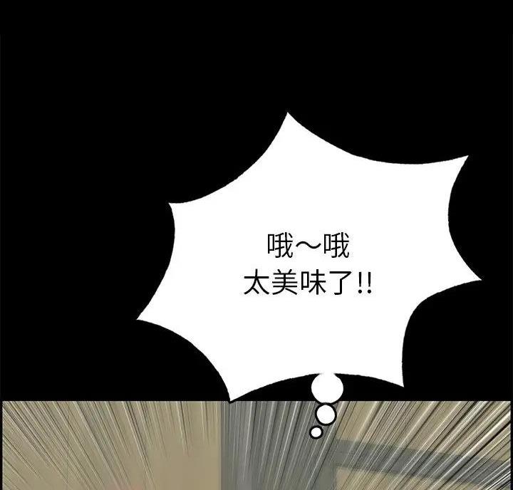《致命的她》第91话 第21页