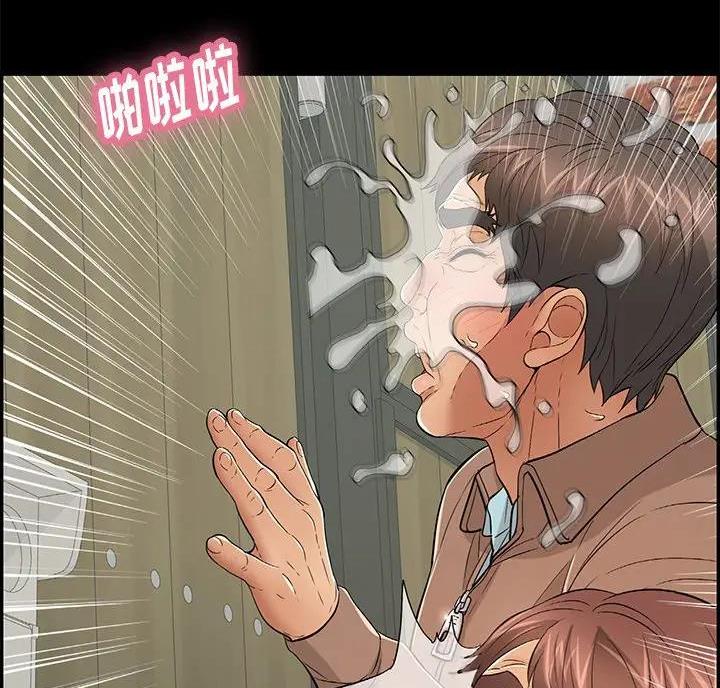 《致命的她》第91话 第24页