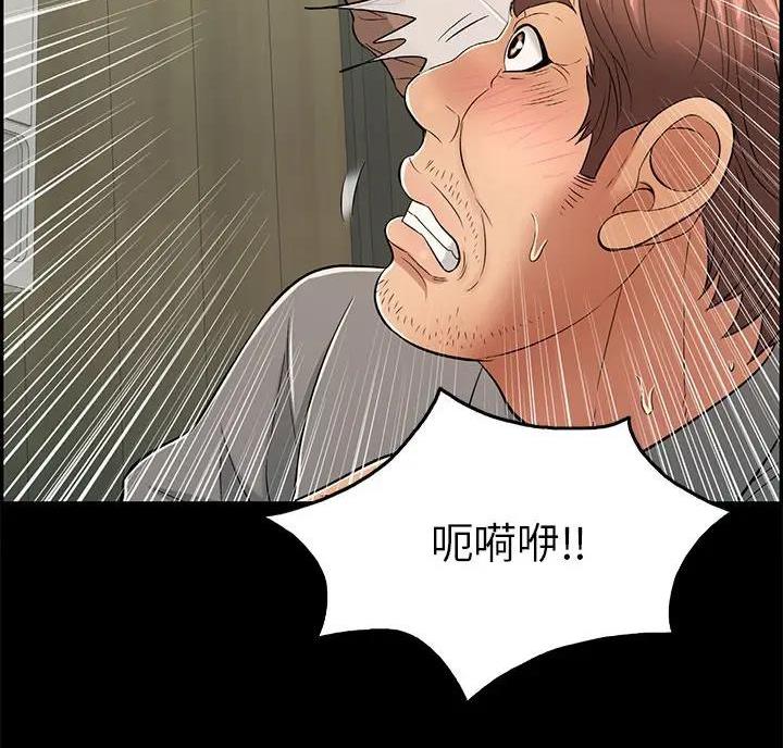 《致命的她》第91话 第25页