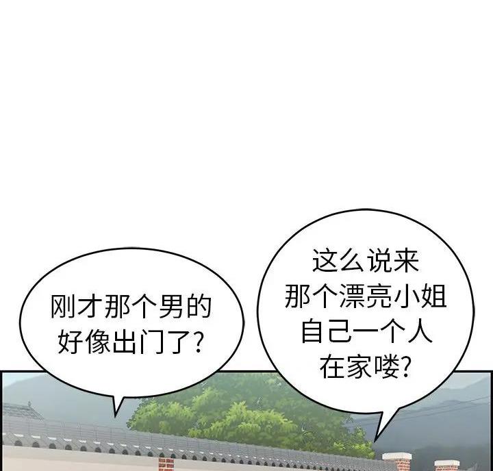 《致命的她》第91话 第28页
