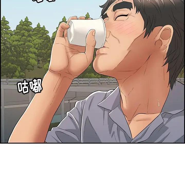 《致命的她》第91话 第2页