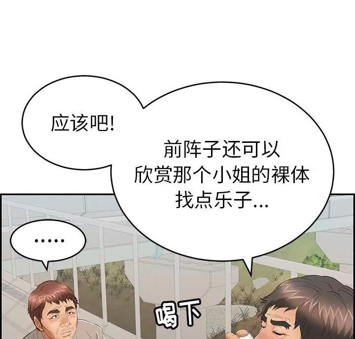 《致命的她》第91话 第30页