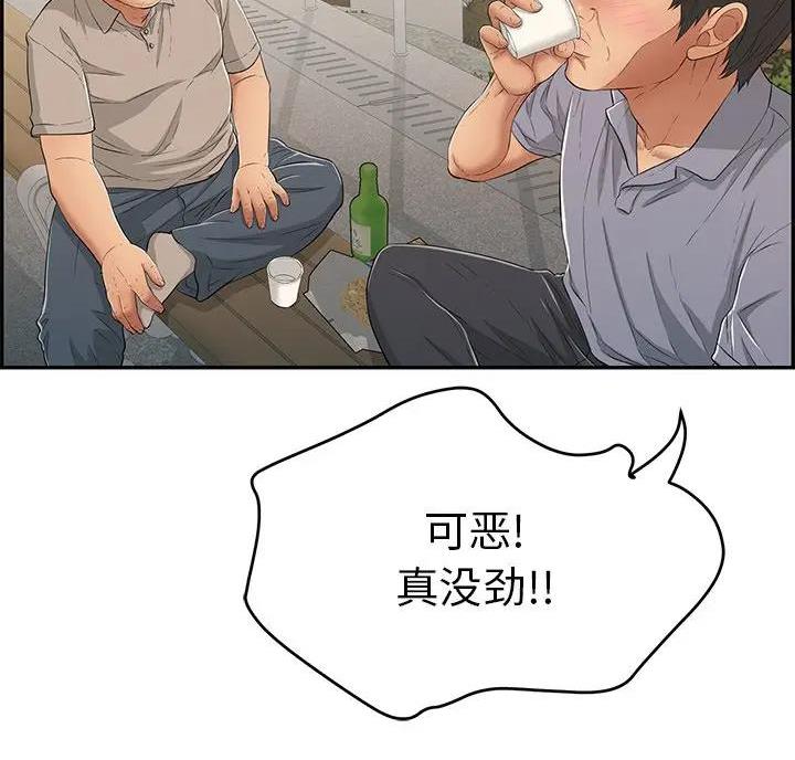 《致命的她》第91话 第31页