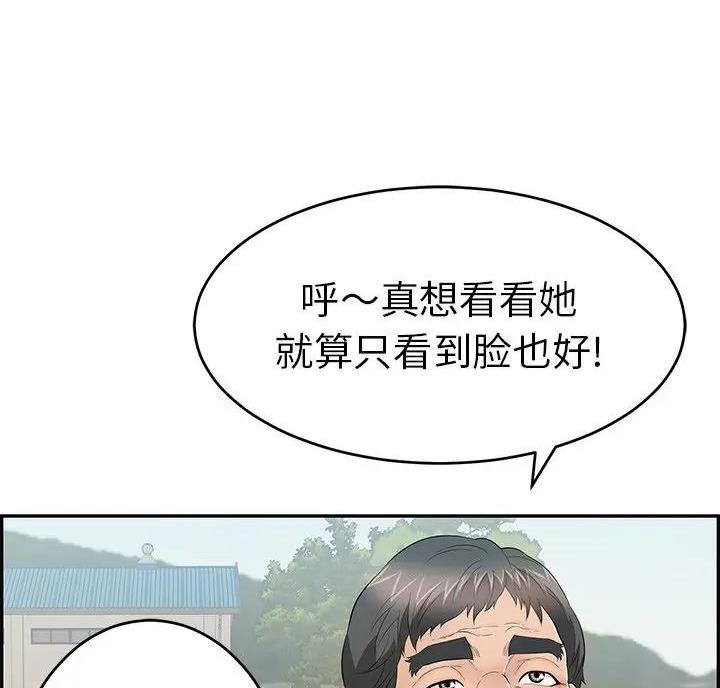 《致命的她》第91话 第32页