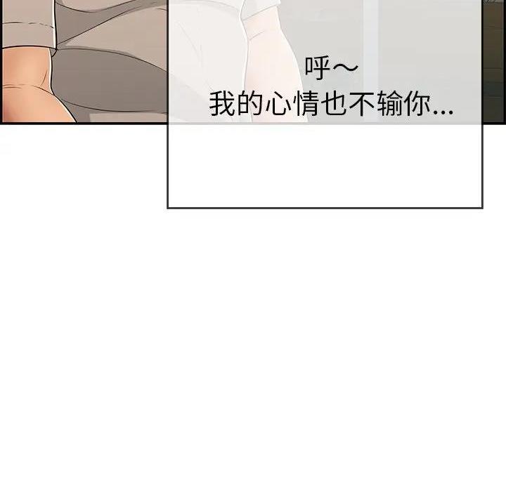 《致命的她》第91话 第36页