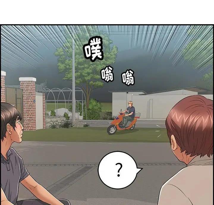 《致命的她》第91话 第37页