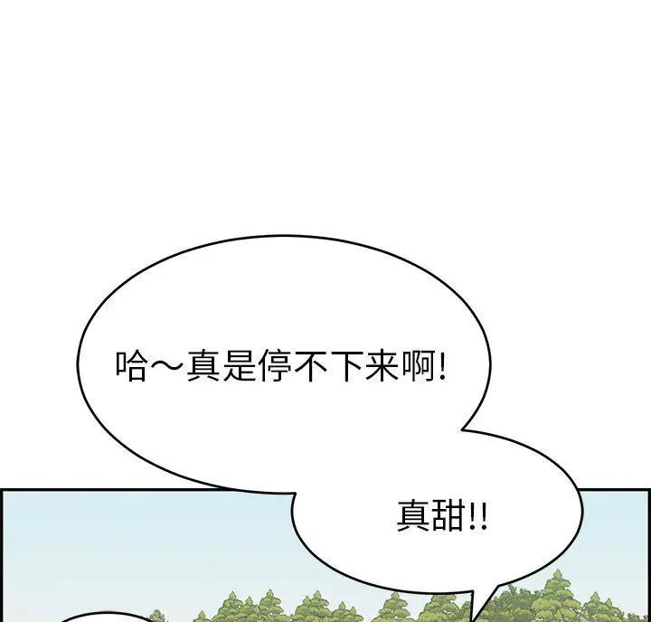 《致命的她》第91话 第3页