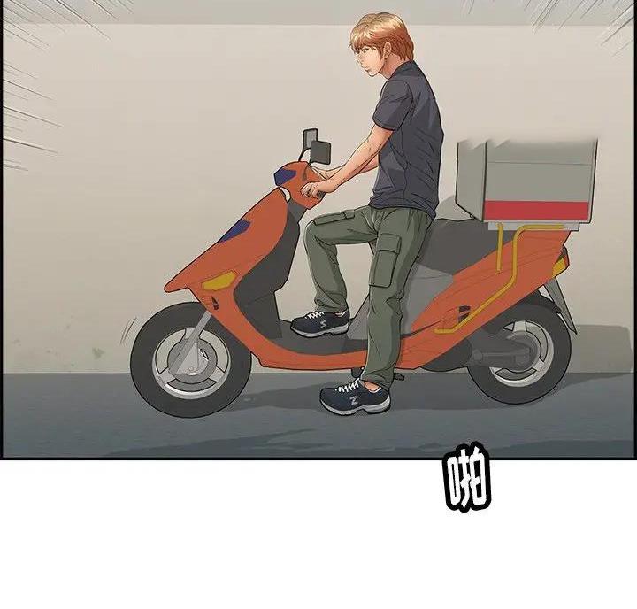 《致命的她》第91话 第41页