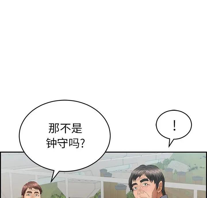 《致命的她》第91话 第42页