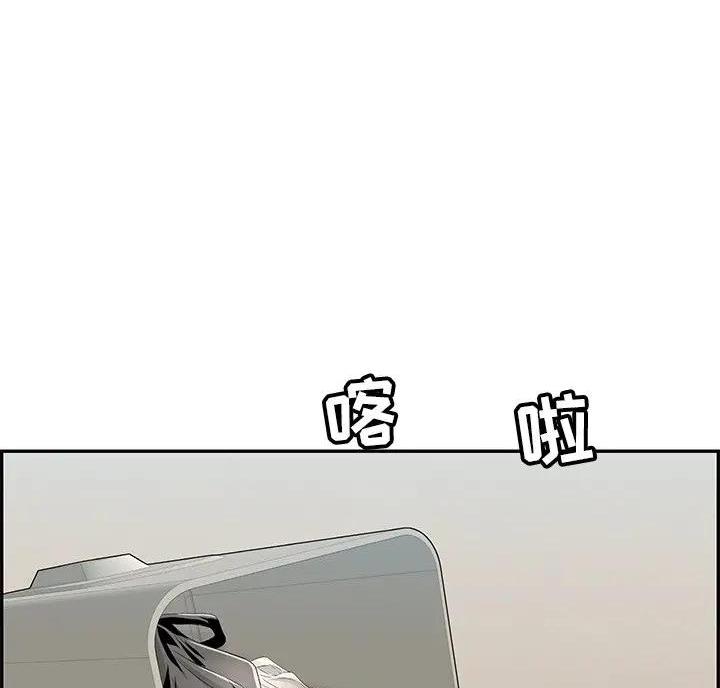 《致命的她》第91话 第44页