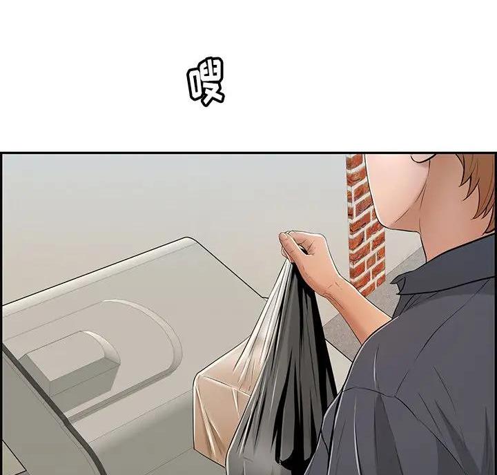《致命的她》第91话 第46页