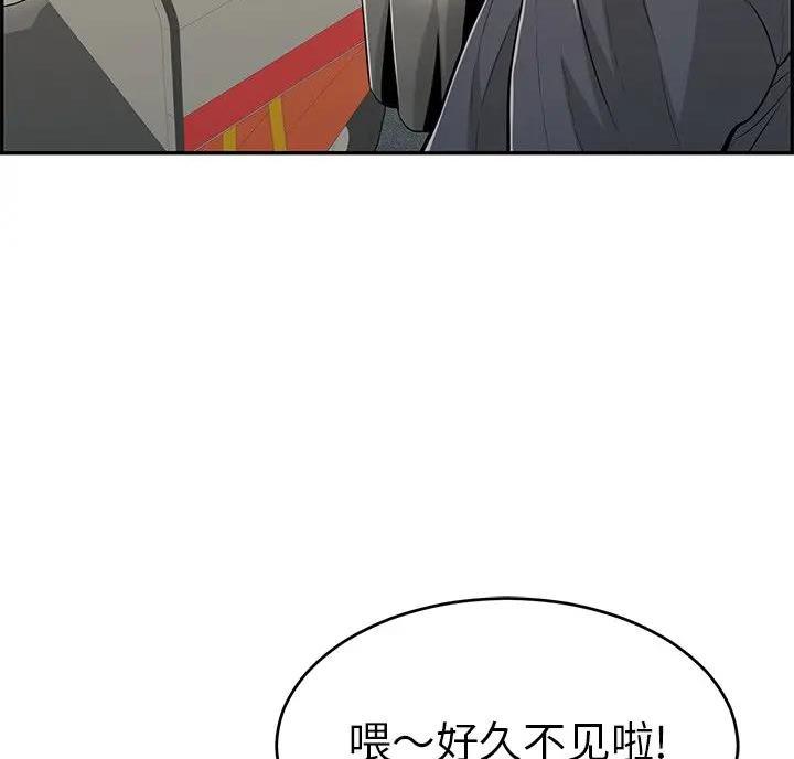 《致命的她》第91话 第47页