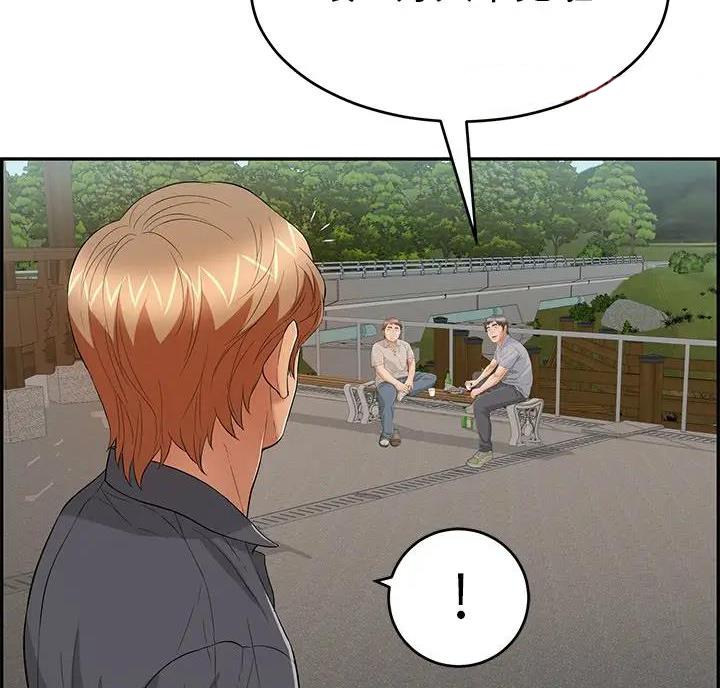 《致命的她》第91话 第48页