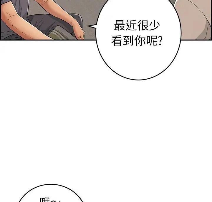 《致命的她》第91话 第51页