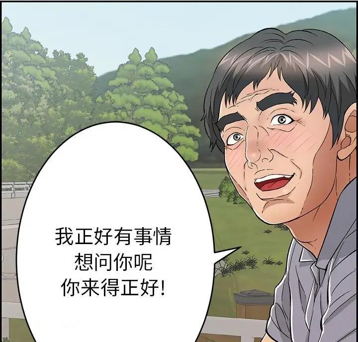 《致命的她》第91话 第54页