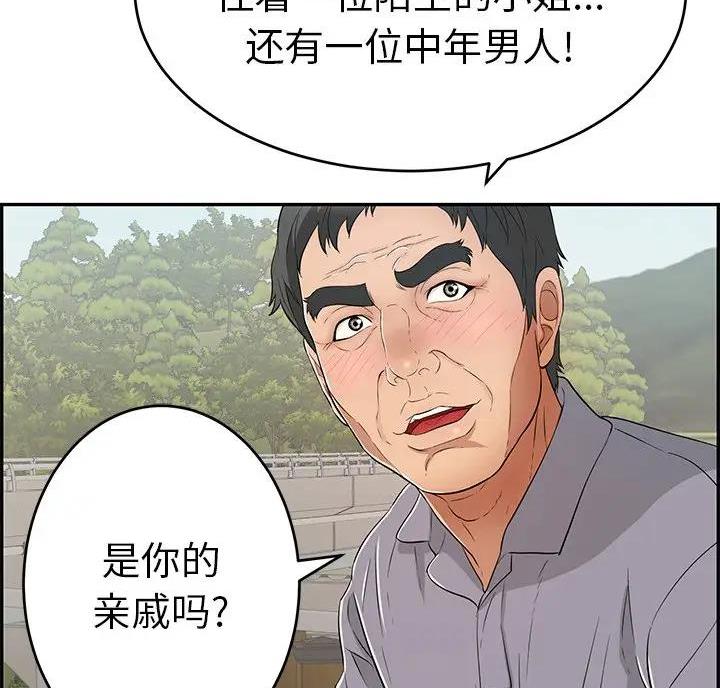 《致命的她》第91话 第58页