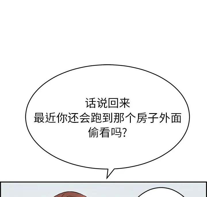 《致命的她》第91话 第5页