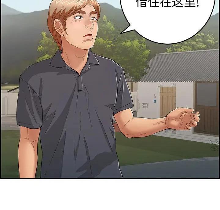 《致命的她》第91话 第62页