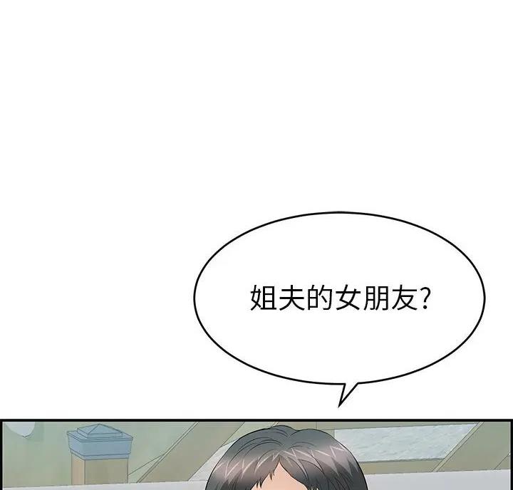 《致命的她》第91话 第63页