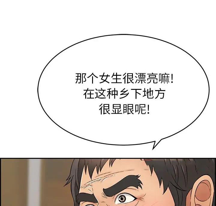 《致命的她》第91话 第69页