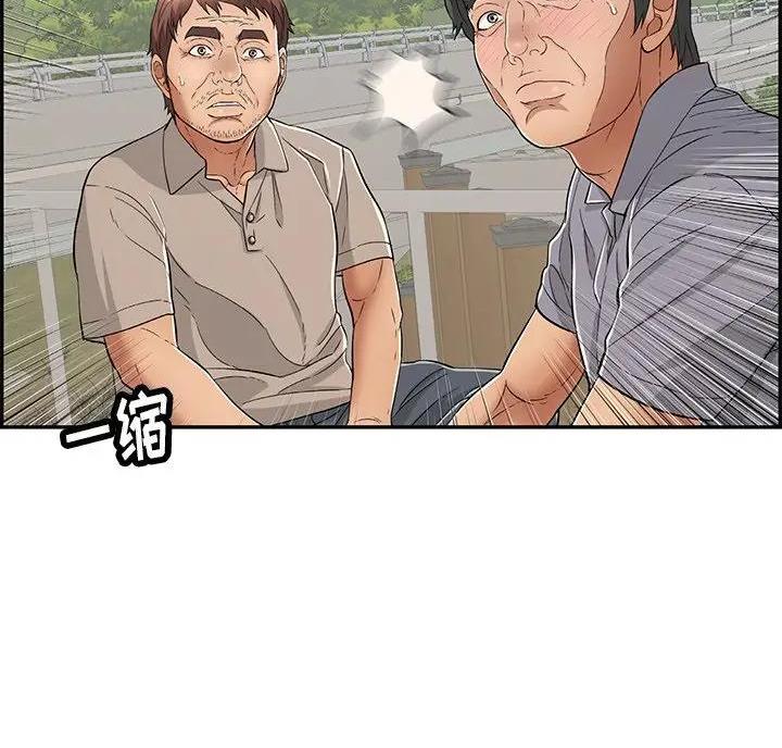《致命的她》第91话 第81页