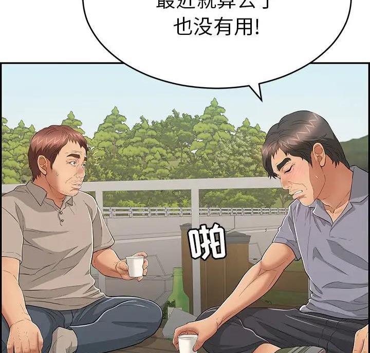《致命的她》第91话 第8页