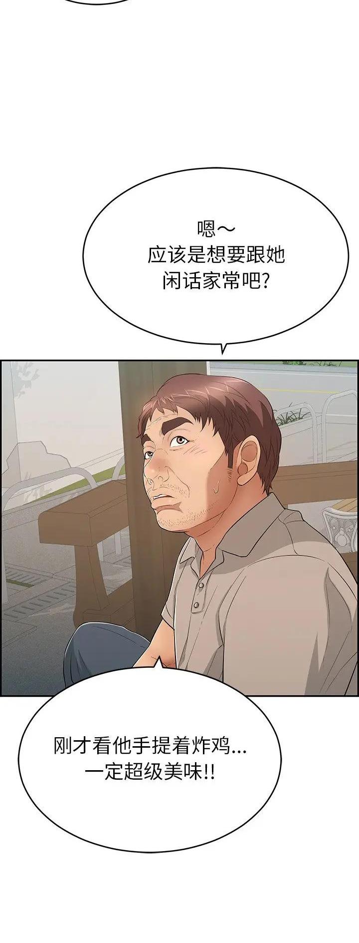 《致命的她》第93话 第10页