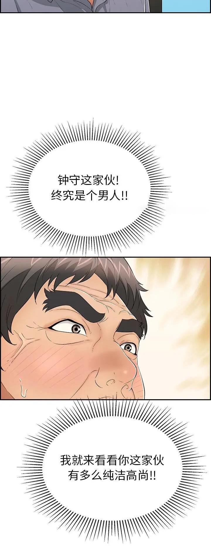 《致命的她》第93话 第14页