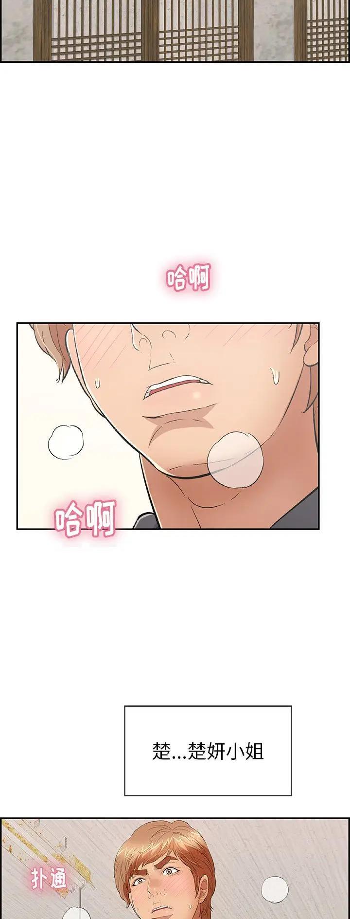 《致命的她》第93话 第16页