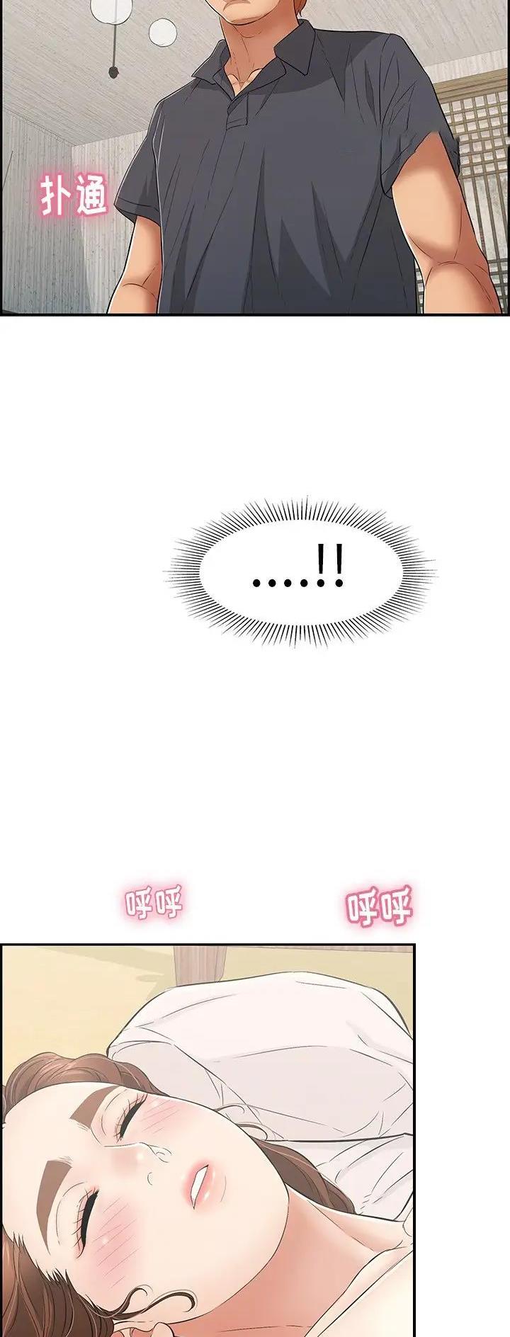 《致命的她》第93话 第17页