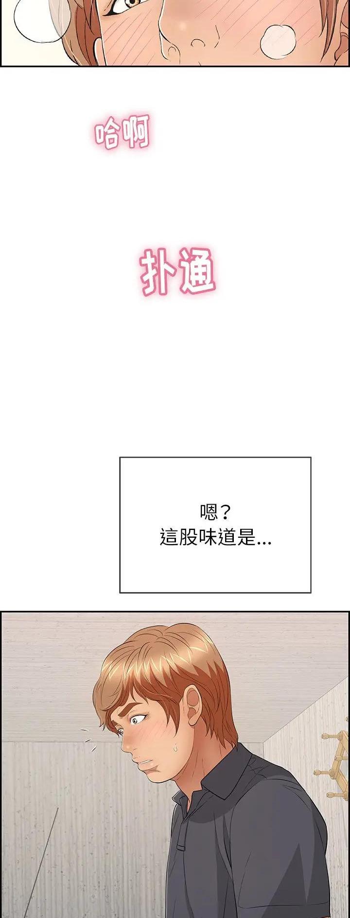 《致命的她》第93话 第19页