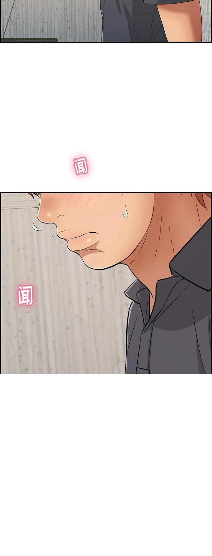 《致命的她》第93话 第20页