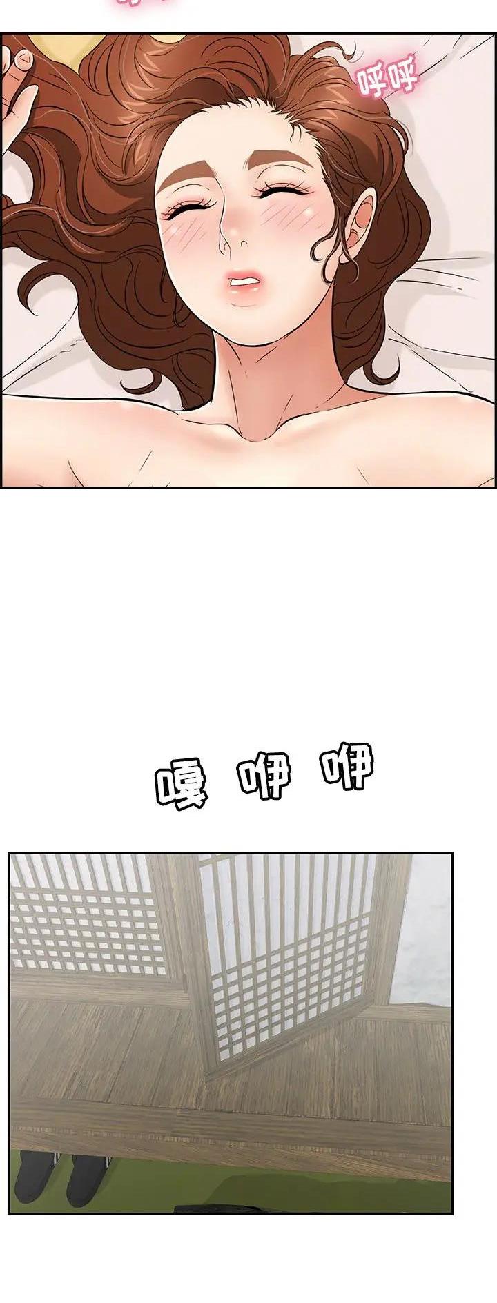《致命的她》第93话 第2页