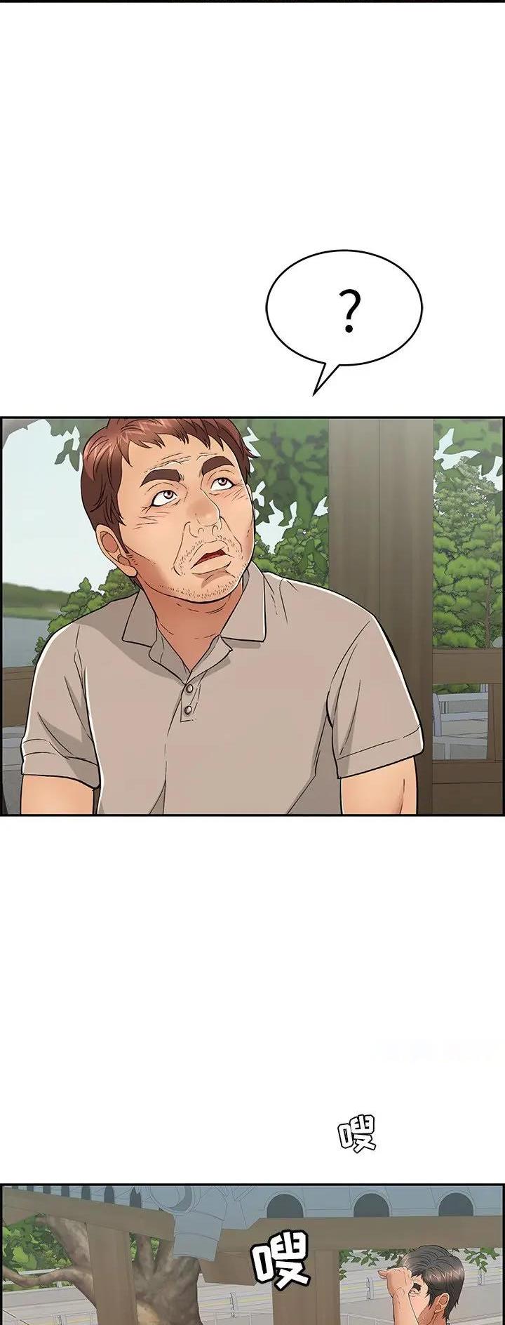 《致命的她》第93话 第4页