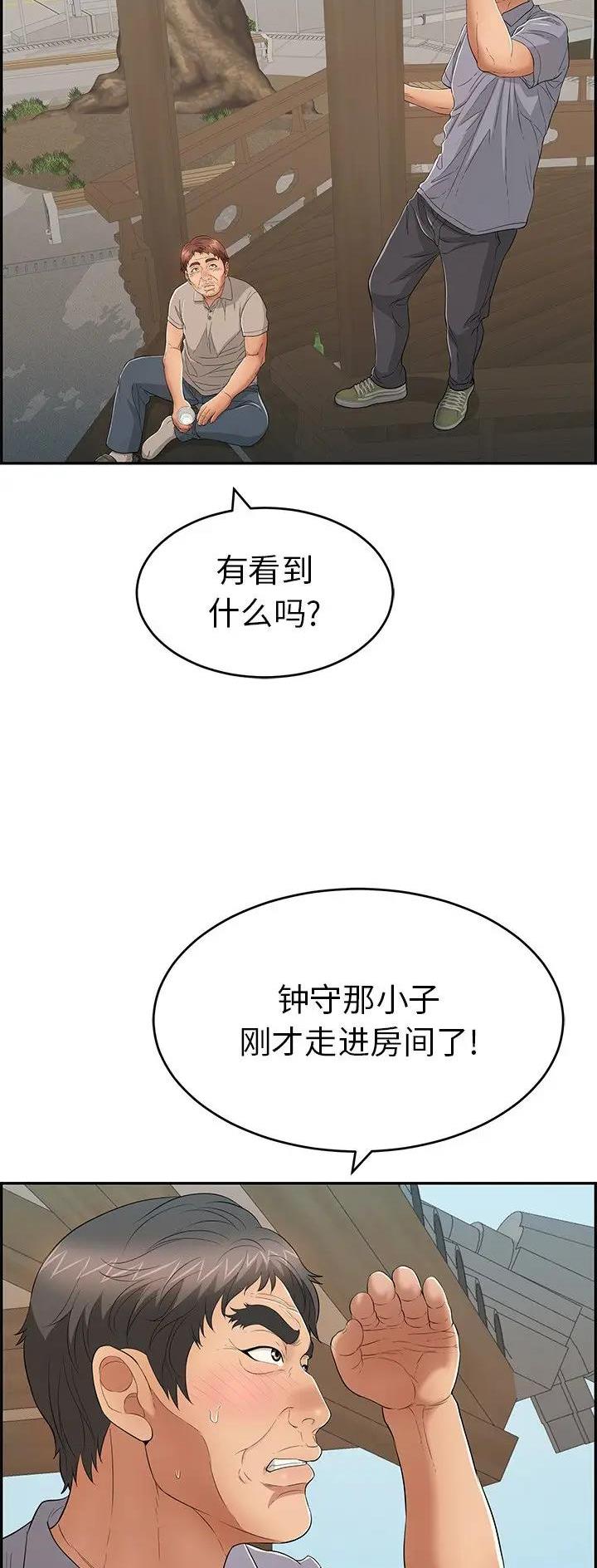 《致命的她》第93话 第5页