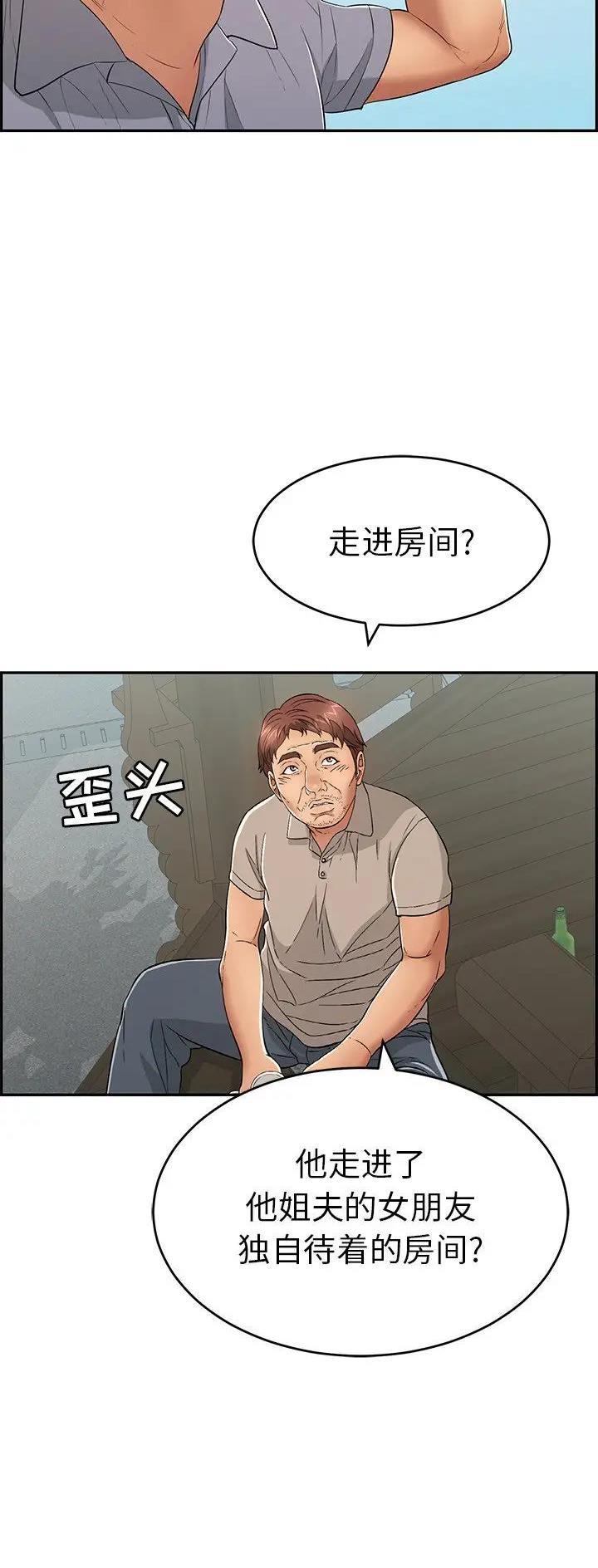 《致命的她》第93话 第6页