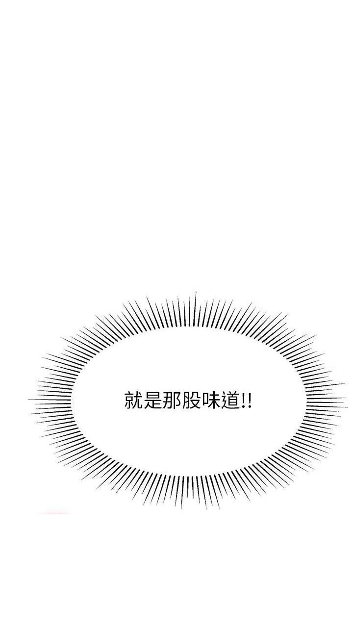 《致命的她》第94话 第1页