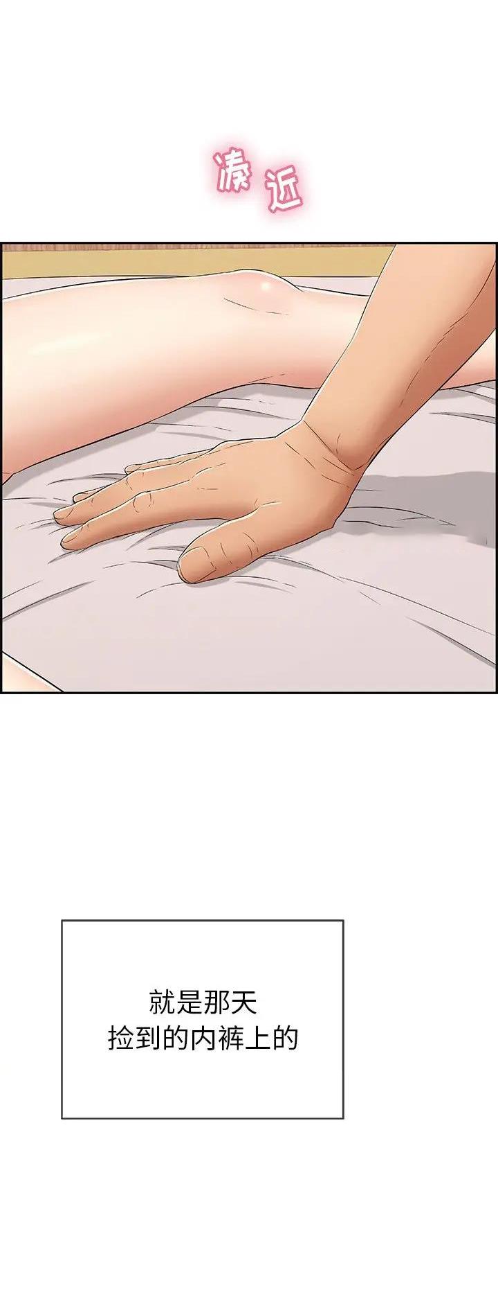 《致命的她》第94话 第3页