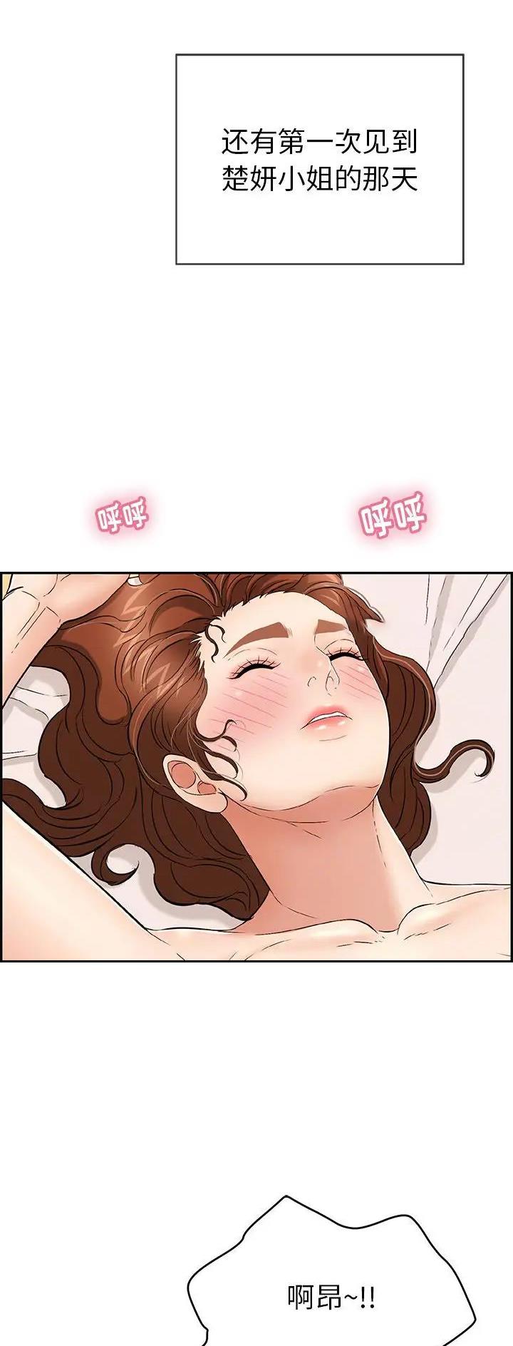 《致命的她》第94话 第4页