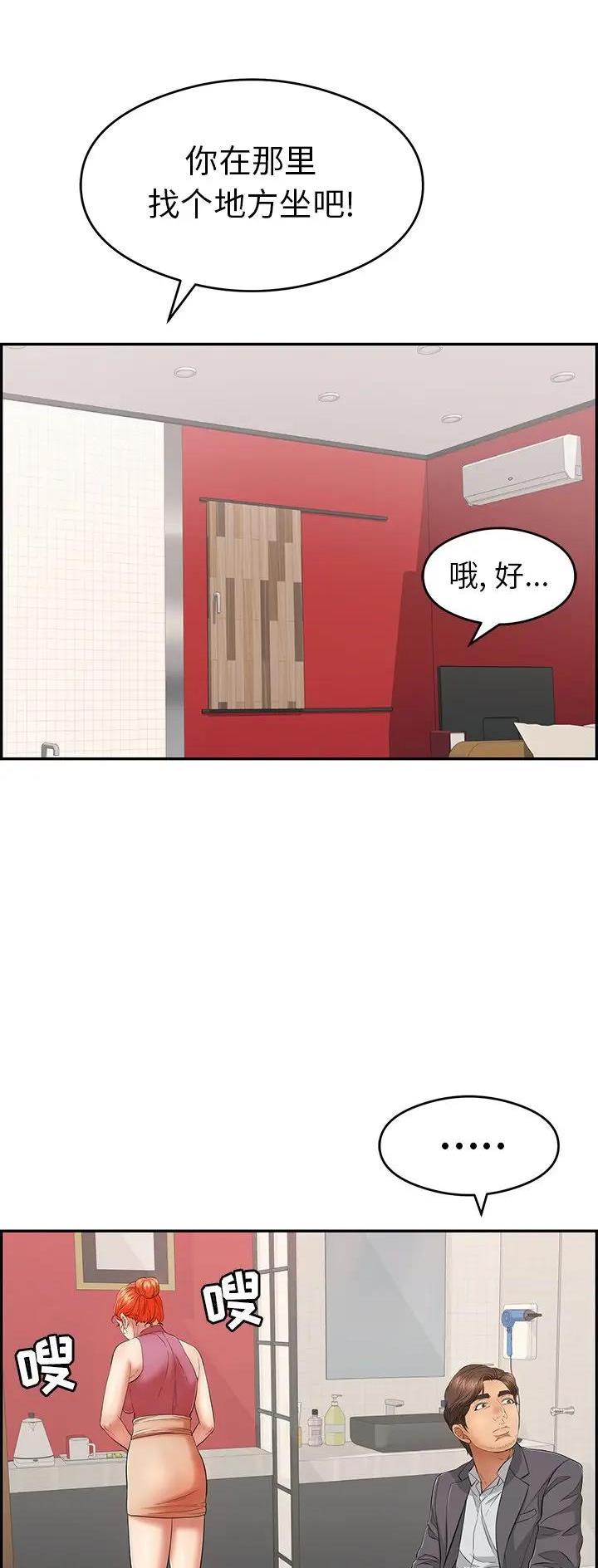 《致命的她》第95话 第11页