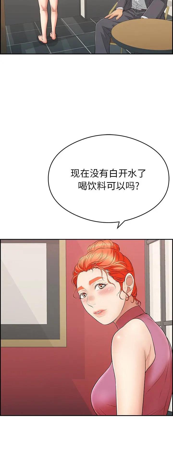 《致命的她》第95话 第12页