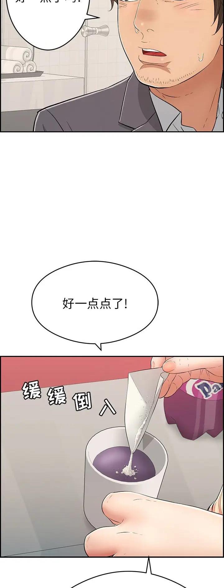 《致命的她》第95话 第15页